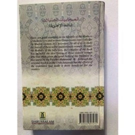 Great Women of Islam