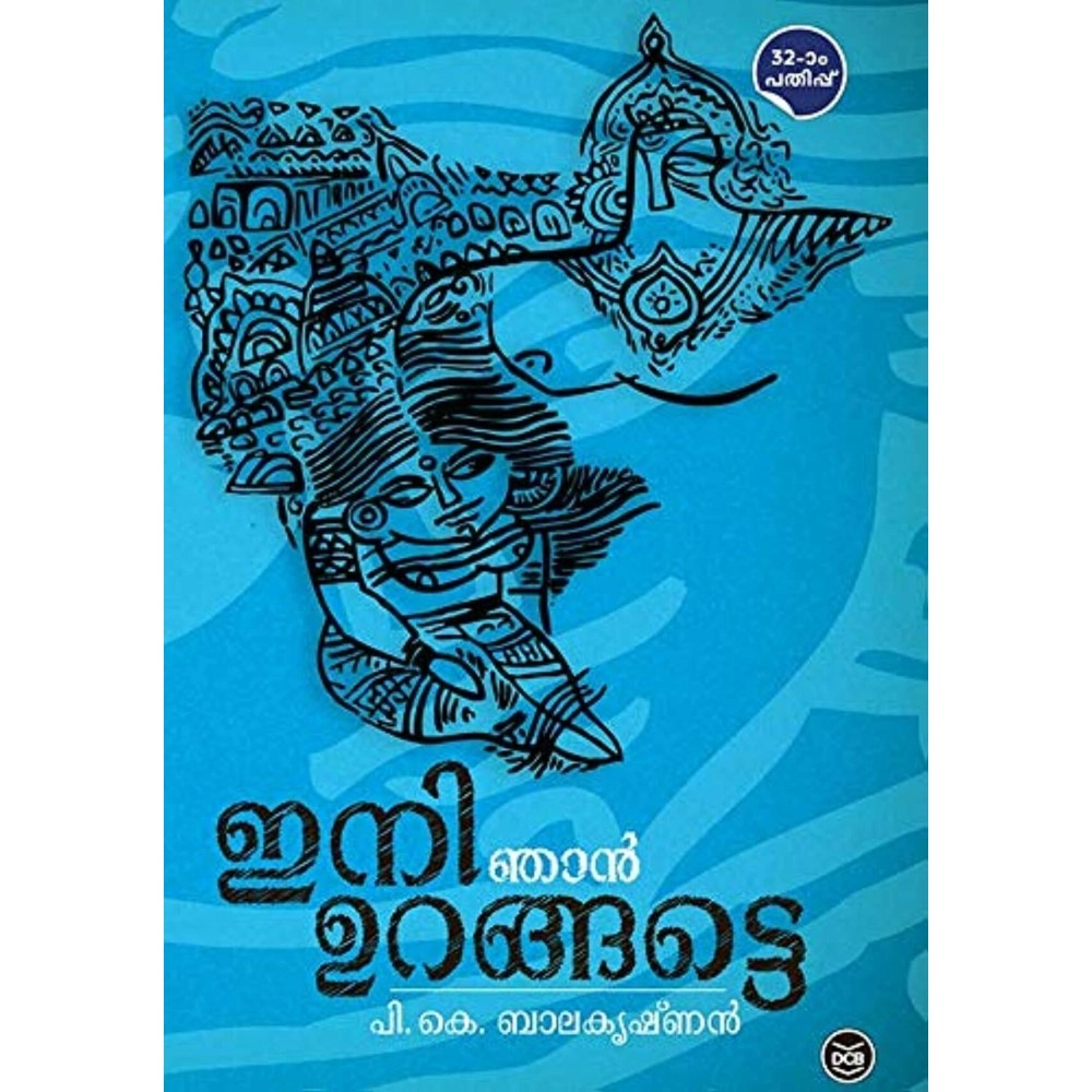 Ini Njan Urangatte by P. K Balakrishnan, Paperback