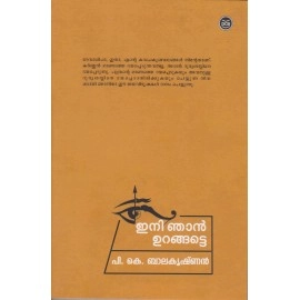 Ini Njan Urangatte by P. K Balakrishnan, Paperback