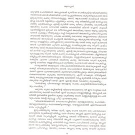 Aarachar by K.R Meera - Paperback