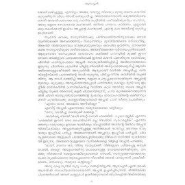 Aarachar by K.R Meera - Paperback