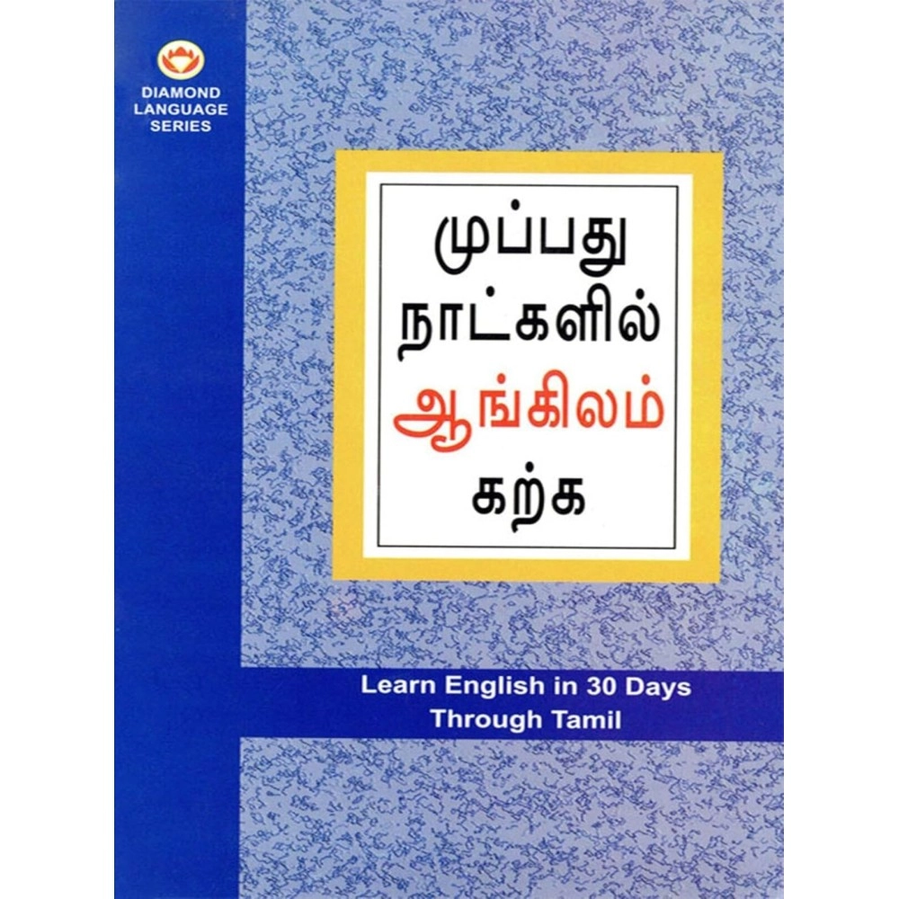 Learn English in 30 Days Through Tamil