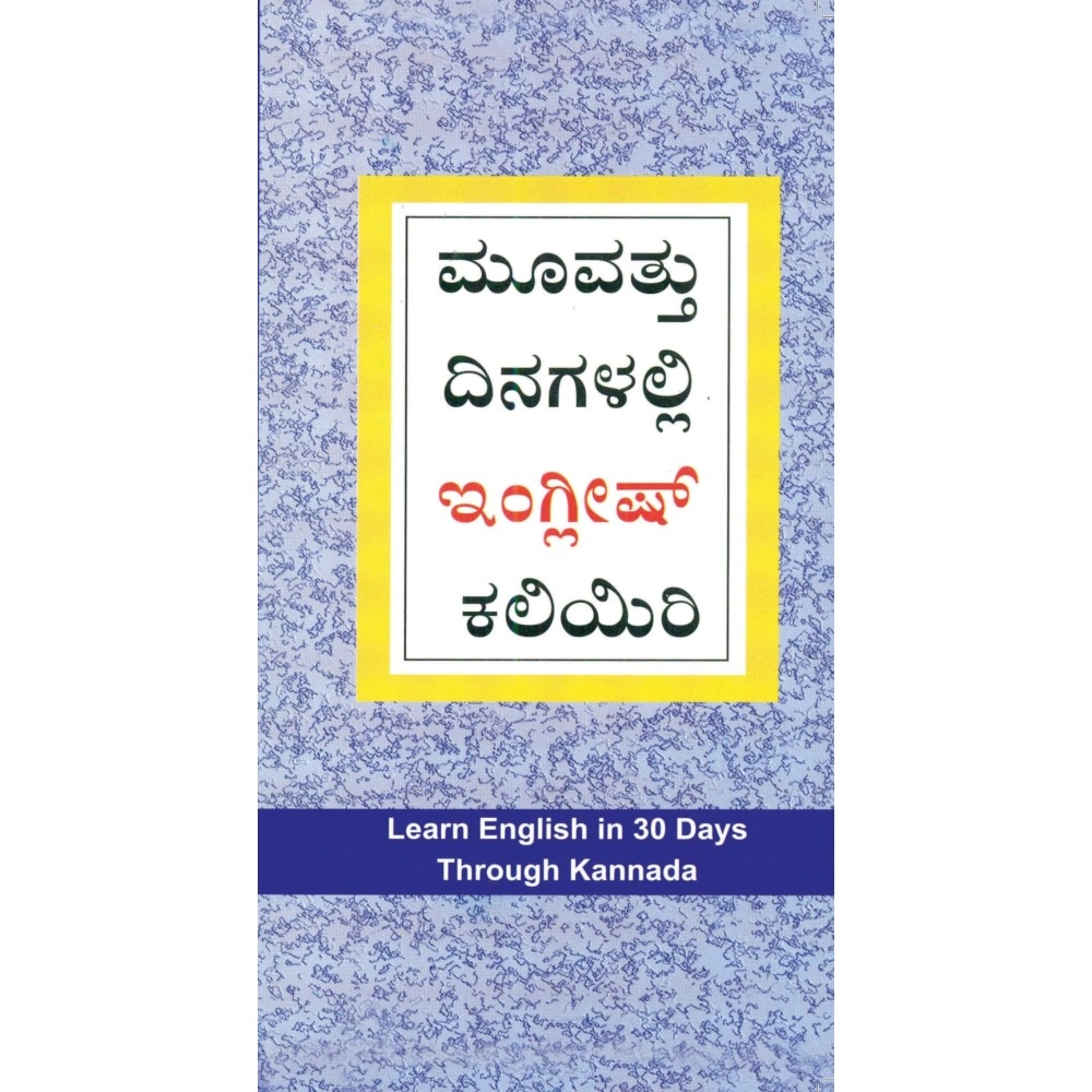 Learn English In 30 Days Through Kannada (30    )