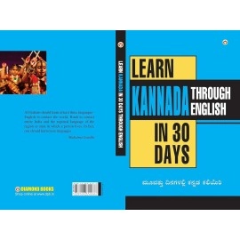 Diamond Pocket Books Pvt Ltd Learn Kannada In 30 Days Through English (30    )