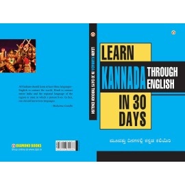 Diamond Pocket Books Pvt Ltd Learn Kannada In 30 Days Through English (30    )