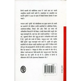 Usne Kaha Tha Aur Anya Kahaniyaan