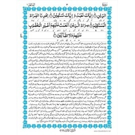 Tarjuma Quran (Urdu Book)