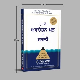 imusti THE POWER OF YOUR SUBCONSCIOUS MIND (Punjabi Edition)
