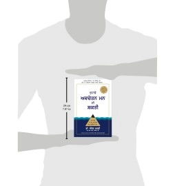 imusti THE POWER OF YOUR SUBCONSCIOUS MIND (Punjabi Edition)