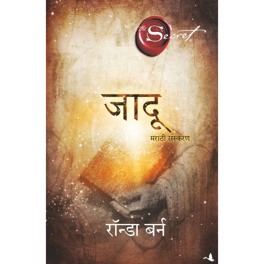 Manjul Publishing House The Magic: Marathi Sanskaran