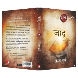 Manjul Publishing House The Magic: Marathi Sanskaran