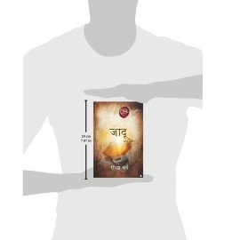 Manjul Publishing House The Magic: Marathi Sanskaran