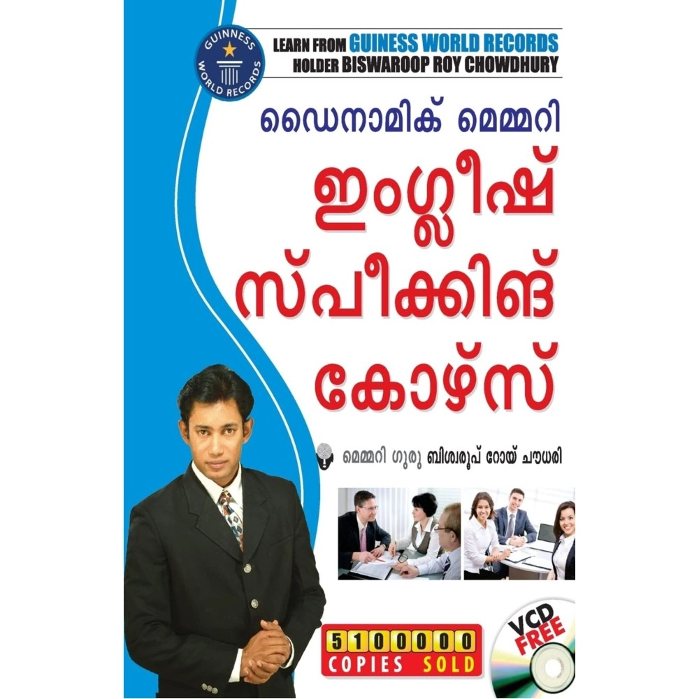 Dynamic Memory English Speaking Course Through Malayalam