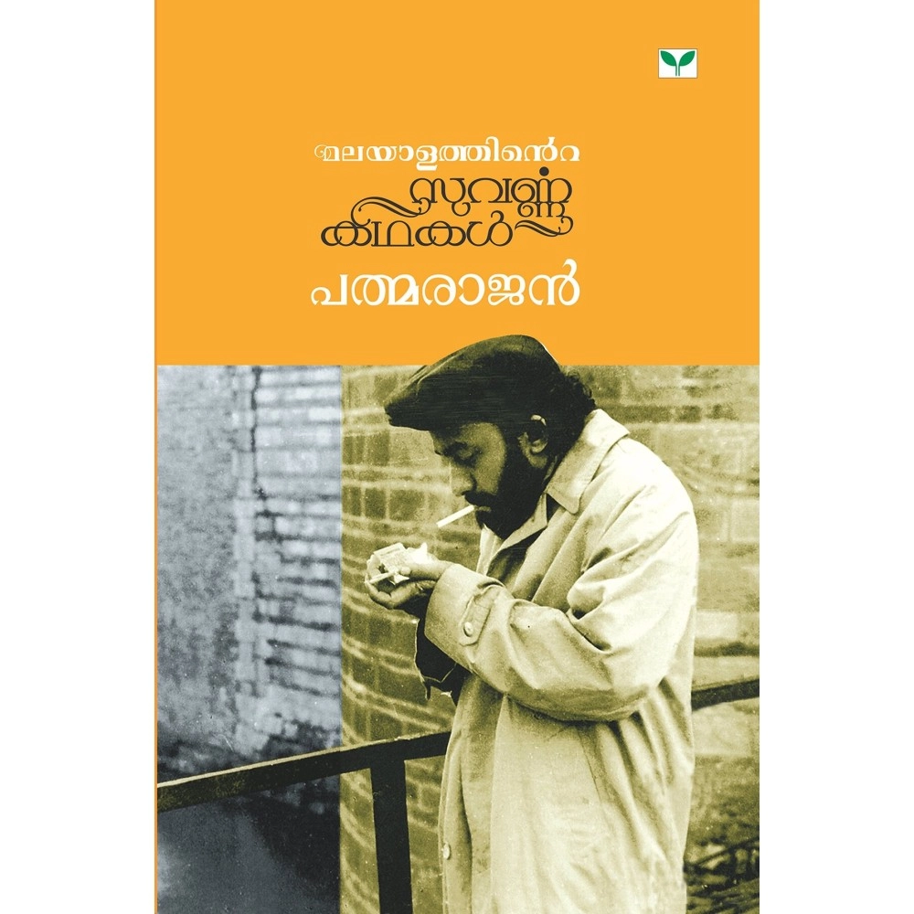 Green Books Publisher Padmarajan