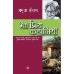Meri Priya Kahaniyaan
