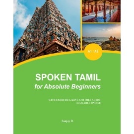 Quercus Spoken Tamil for Absolute Beginners