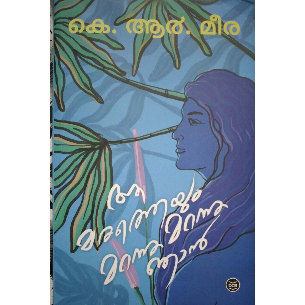 DC BOOKS aamaratheyum marannu marannu njan