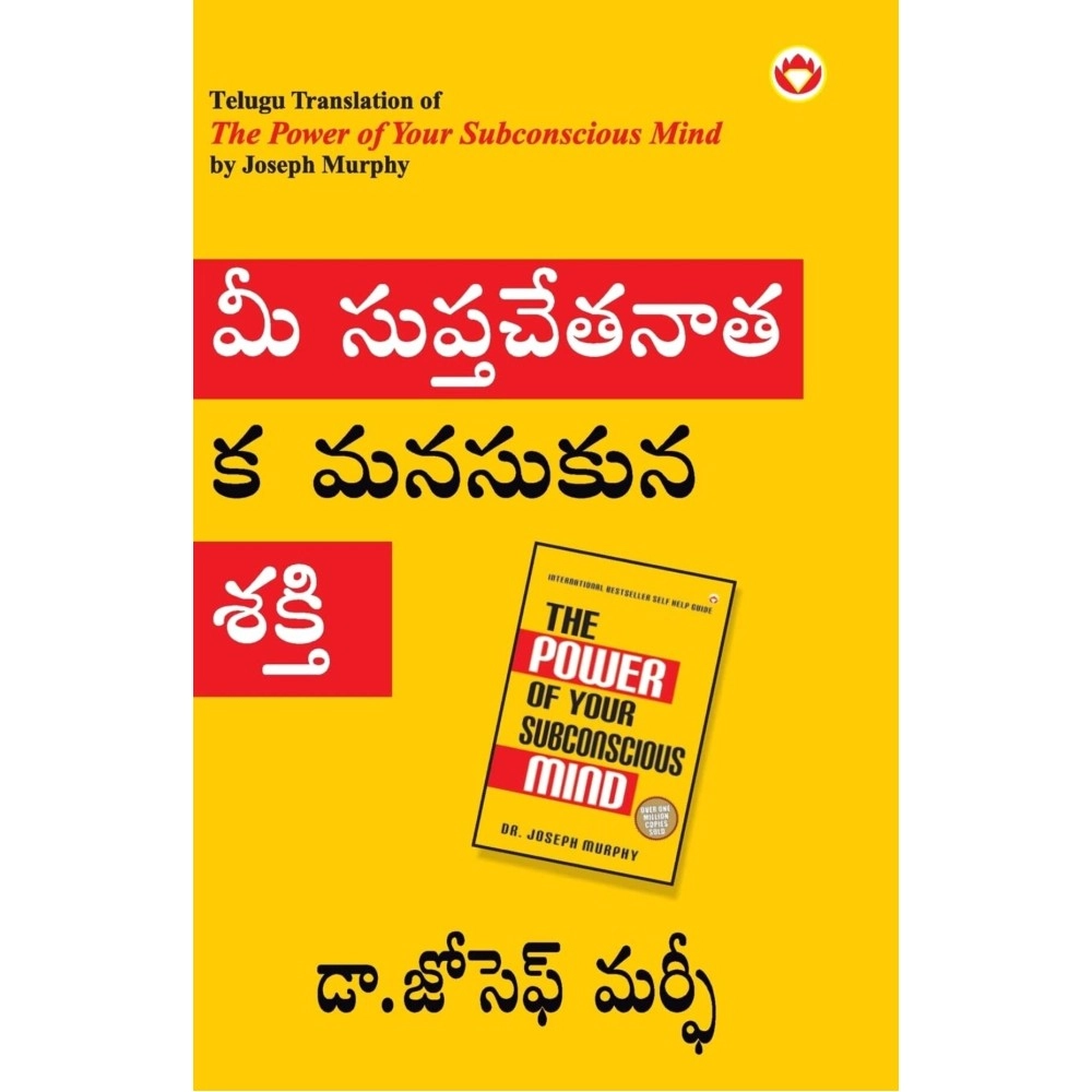Diamond Books The Power of Your Subconscious Mind in Telugu (   )