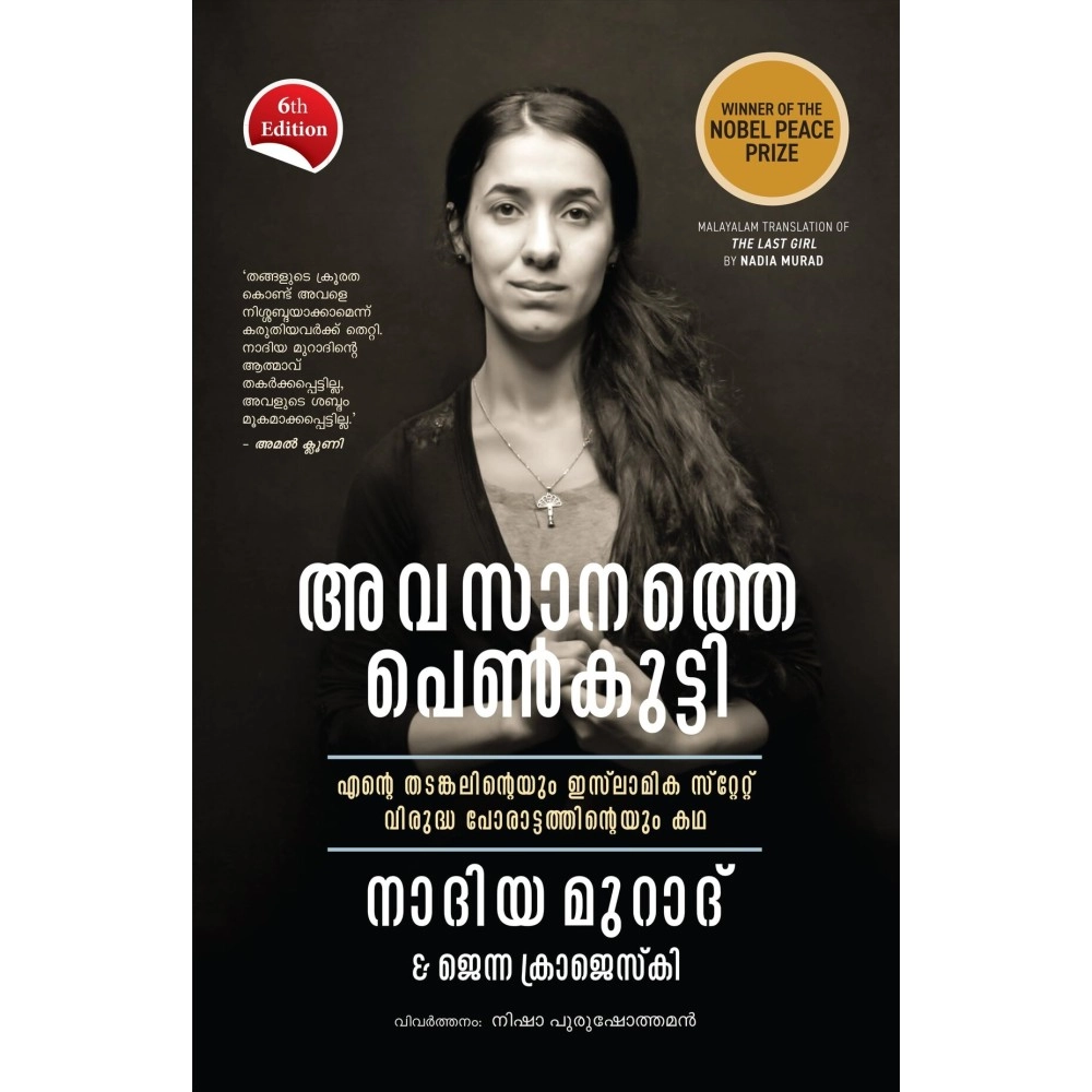 The Last Girl (Book)