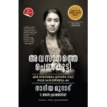 The Last Girl (Book)