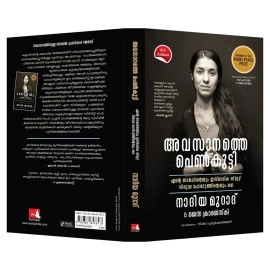 The Last Girl (Book)