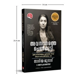 The Last Girl (Book)