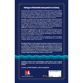 The Power of Your Subconscious Mind (Malyalam)