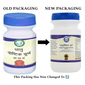 Kamdhenu Laboratories Dhatupaushtik Churna 250 gm