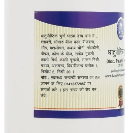 Kamdhenu Laboratories Dhatupaushtik Churna 250 gm