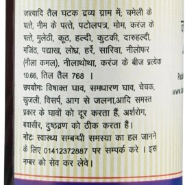 Kamdhenu Laboratories Jatyadi Taila Oil - 100ml