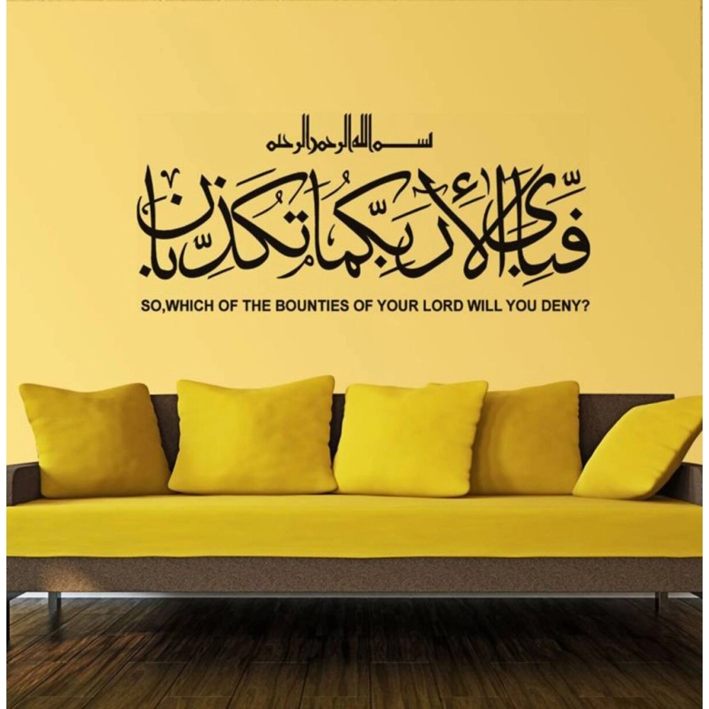 Decals Design Islamic Surah Rahman Calligraphy Art Arabic Wall Sticker (PVC Vinyl,50x70cm, Black)