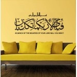 Decals Design Islamic Surah Rahman Calligraphy Art Arabic Wall Sticker (PVC Vinyl,50x70cm, Black)