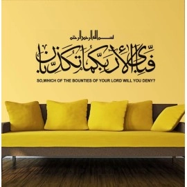 Decals Design Islamic Surah Rahman Calligraphy Art..