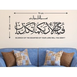 Decals Design Islamic Surah Rahman Calligraphy Art Arabic Wall Sticker (PVC Vinyl,50x70cm, Black)