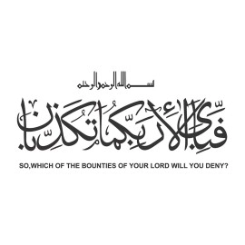 Decals Design Islamic Surah Rahman Calligraphy Art Arabic Wall Sticker (PVC Vinyl,50x70cm, Black)