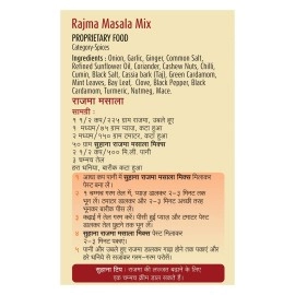Suhana Rajma Masala Easy to Cook - Pack of 8