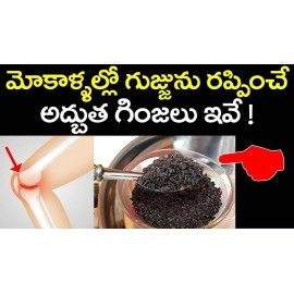 Pmw - Mahabeera Seeds - Mahabeera Ginjalu - for Knee & Joint Pains - 500 Grams