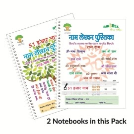 amblitz 51,000 Ram Naam Lekhan Pustika | PACK of 2 Notebooks | BROAD Boxes | Well Organised | 185 X 240 MM | Spiral Bound | 70 GSM Thick Paper |