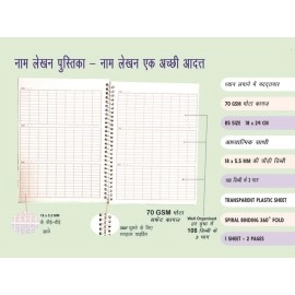 amblitz 51,000 Ram Naam Lekhan Pustika | PACK of 2 Notebooks | BROAD Boxes | Well Organised | 185 X 240 MM | Spiral Bound | 70 GSM Thick Paper |
