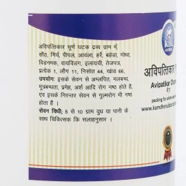 Kamdhenu Avipattikar Churna 100g
