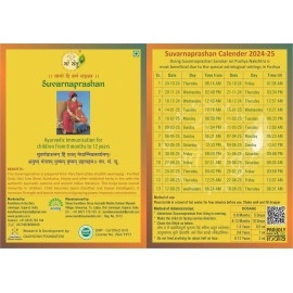   Go setu Ayurveda Based Suvarnaprashan with Panchamruttika shodhit swarnayog - Purified and Hallmark gold, 5ml