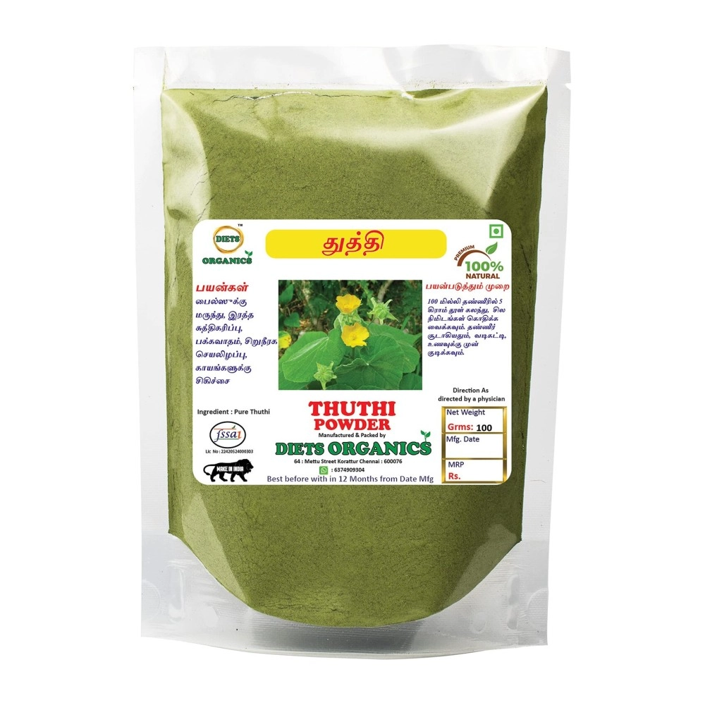 Diets Organics Thuthi Leaf Powder, Indian Mallow Leaf Powder/Thuthi Ilai Podi/Atibala/Duvvena Benda/Velluram/Tutti Gida-200 G pack of 1