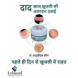 LEEBORD Daad Ka Brahmastra - Ringworm, Itch & Skin Fungal Infection Cream | 20 gram (Pack of 1)