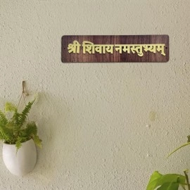 Shree Shivay Namastubhyam Mantra Mahakal Sticker Home Wall Hanging Plate Door Spritual Quote Wooden Brown Golden (Set Of 2)