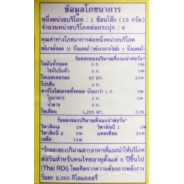 Thai Shrimp Paste, 3.10 Ounce